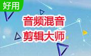 音频混音剪辑大师段首LOGO