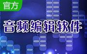 免费音频编辑软件（FreeAudio）段首LOGO
