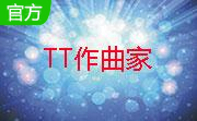 TT作曲家段首LOGO