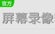 ocam屏幕录像工具段首LOGO