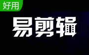 易剪辑段首LOGO