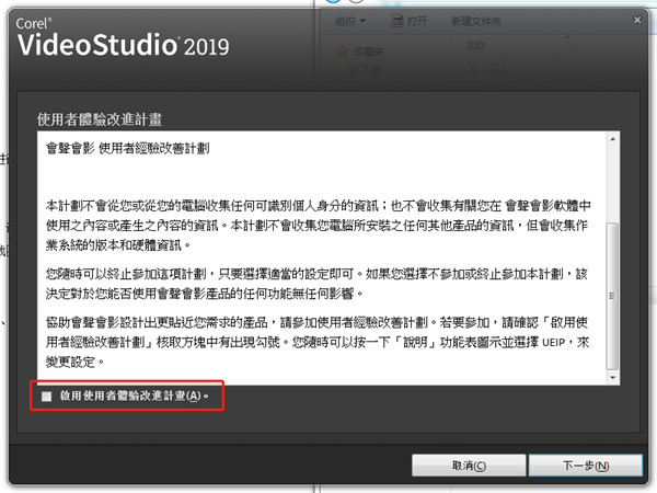 会声会影2019截图