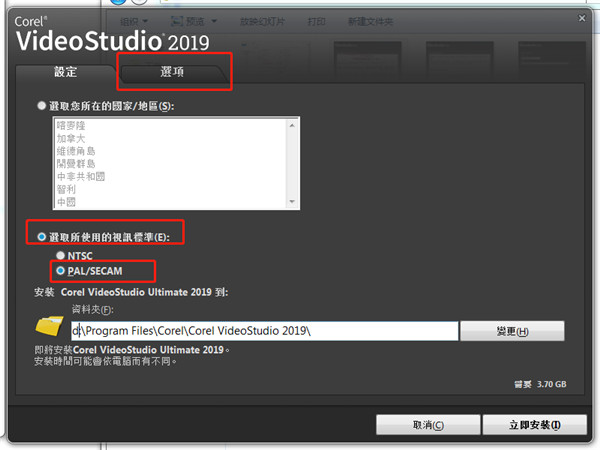 会声会影2019截图