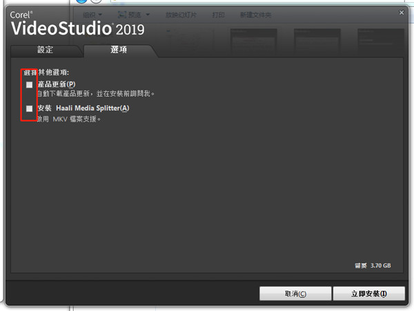 会声会影2019截图