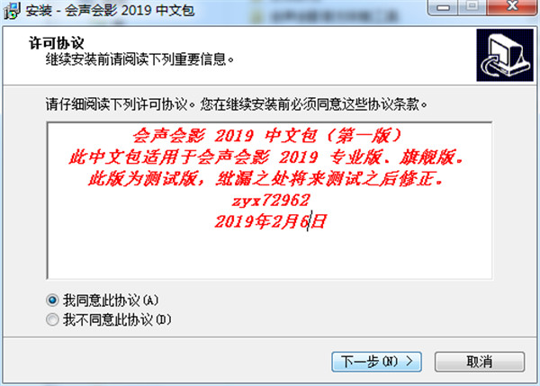 会声会影2019截图