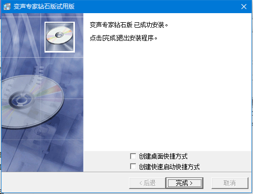 变声专家