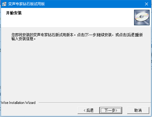 变声专家