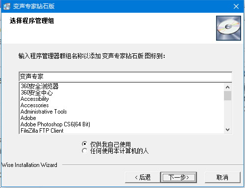 变声专家