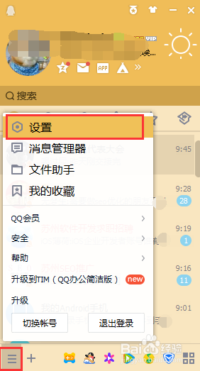 变声专家