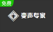 变声专家段首LOGO