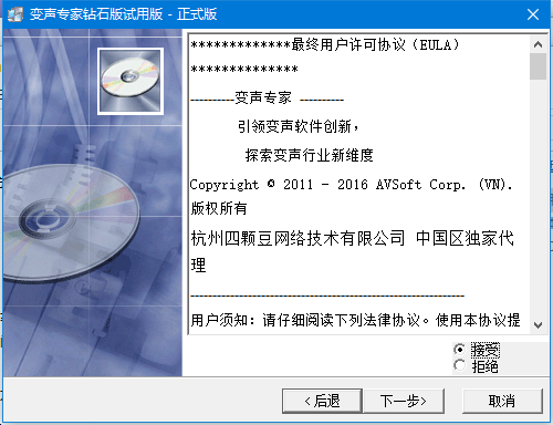 变声专家