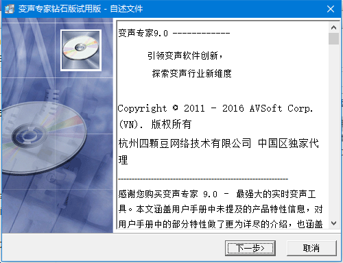 变声专家