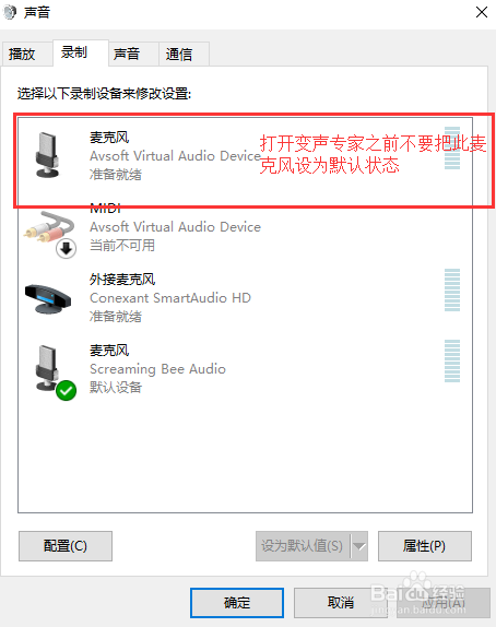 变声专家