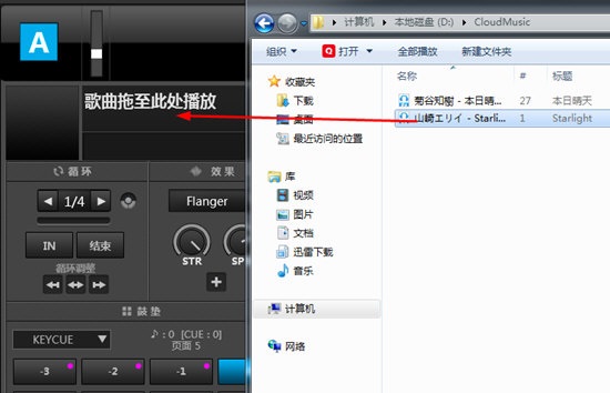 Virtual DJ截图