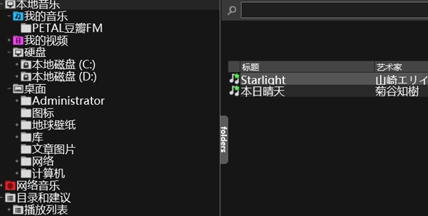 Virtual DJ截图