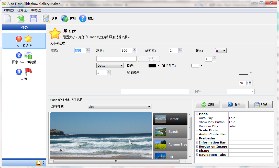 Aleo Flash Slideshow Gallery Maker截图