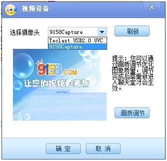 9158虚拟视频截图