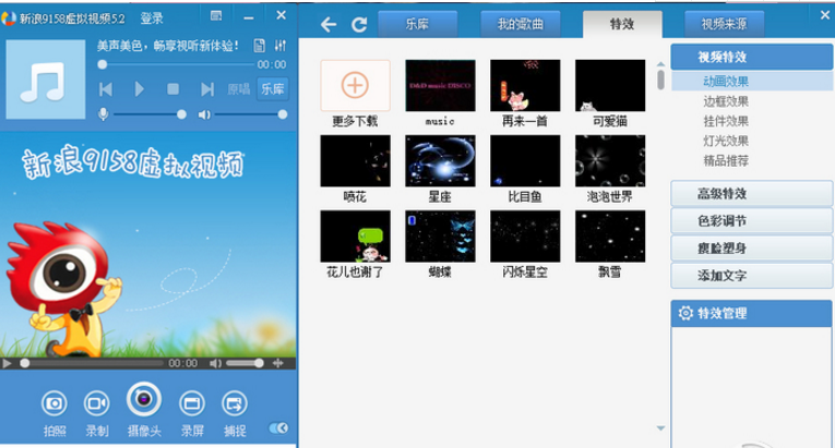 9158虚拟视频截图