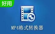 mp4格式转换器段首LOGO