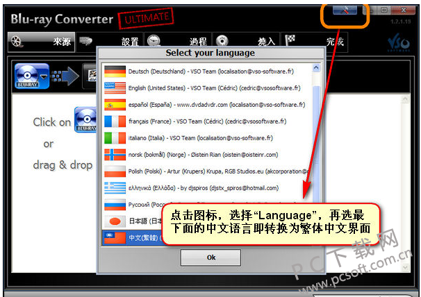 蓝光电影转换工具(VSO Blu-ray Converter)截图