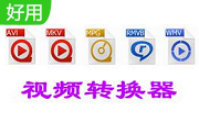 枫叶iPad视频转换器段首LOGO