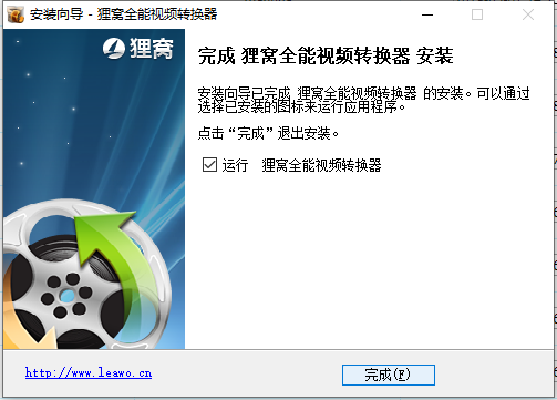 狸窝万能视频格式转换器截图