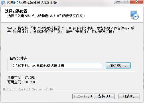 闪电H264格式转换器截图