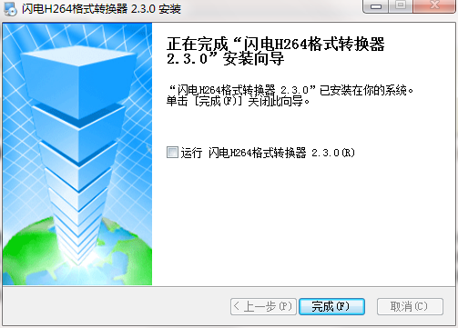 闪电H264格式转换器截图