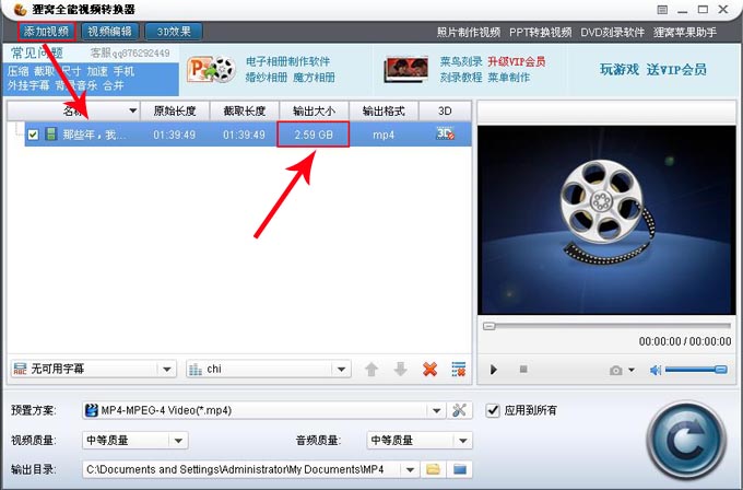 狸窝万能视频格式转换器截图