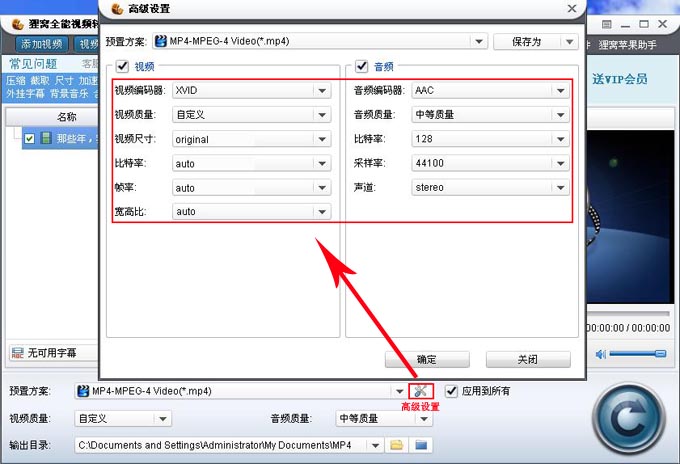 狸窝万能视频格式转换器截图