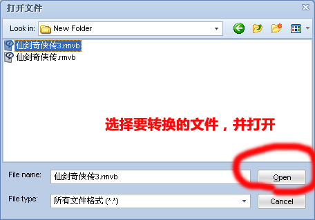 凡人H.264格式转换器截图