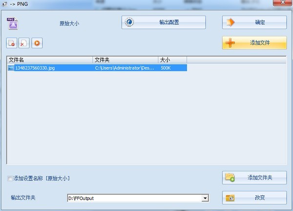 格式工厂使用方法