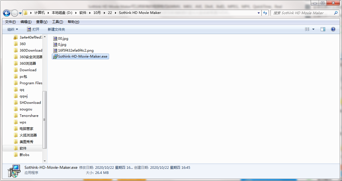 Sothink HD Movie Maker截图
