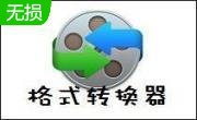 m4r格式转换器段首LOGO