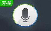 录音啦段首LOGO