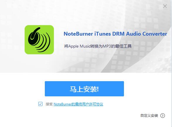 NoteBurner iTunes DRM Audio Converter