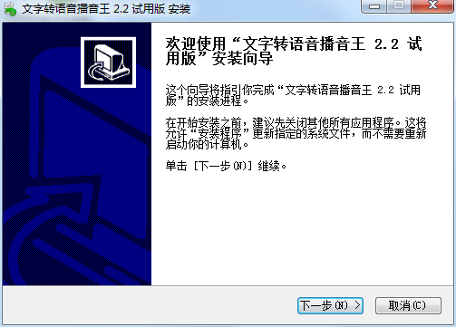 时方文字转语音播音王截图