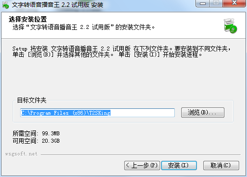 时方文字转语音播音王截图