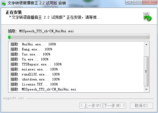 时方文字转语音播音王截图