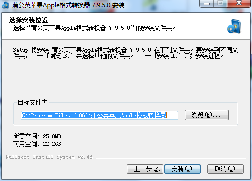 蒲公英苹果Apple格式转换器截图