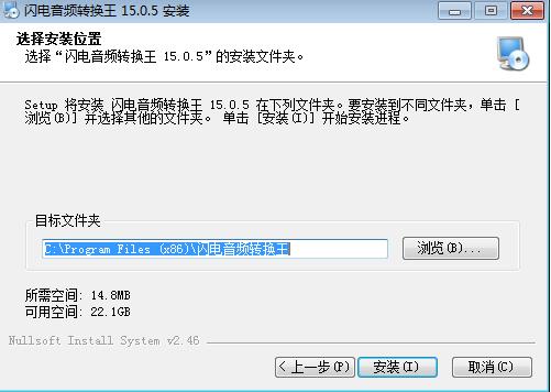闪电音频转换王截图