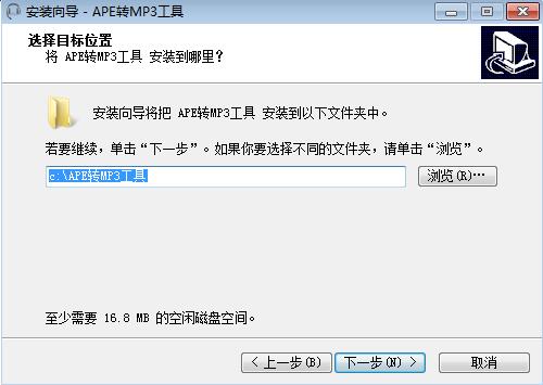 全能APE转MP3工具截图