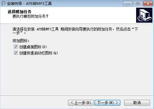 全能APE转MP3工具截图