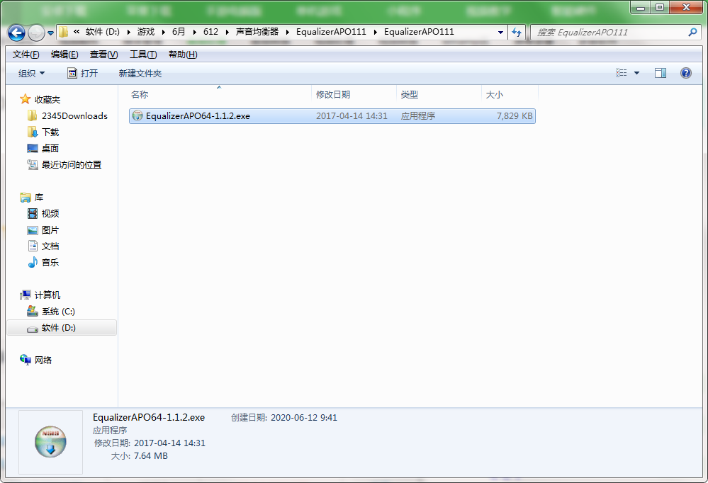 Equalizer APO截图