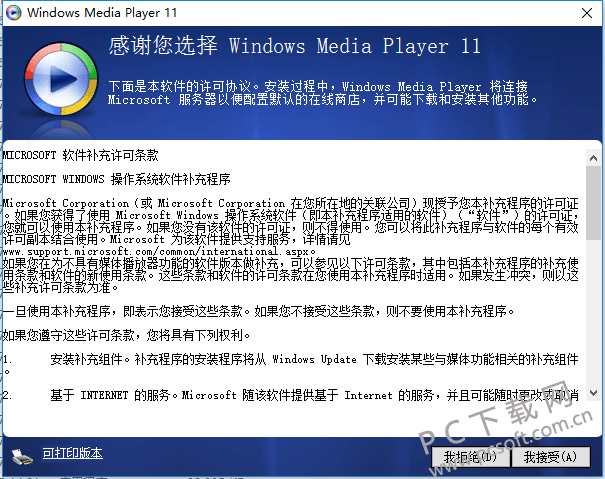 windows media player 11截图