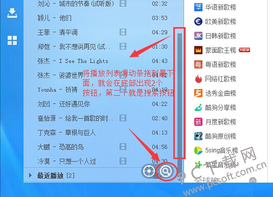 酷狗音乐盒截图
