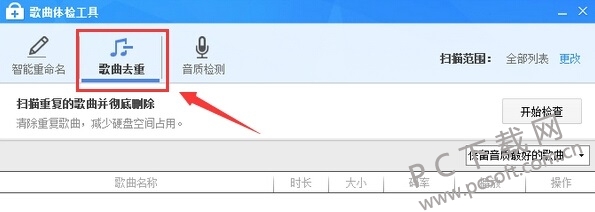 酷狗音乐盒截图