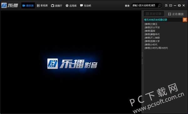 乐播播放器