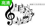 蛐蛐五线谱播放器段首LOGO