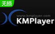 Kmplayer Plus段首LOGO